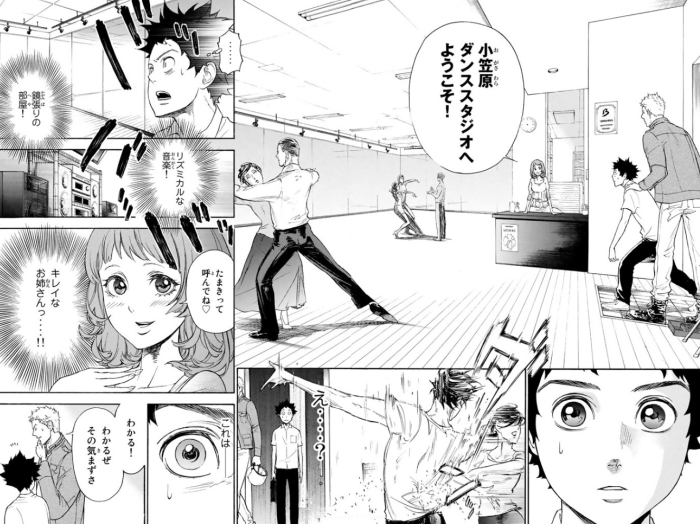 ボールルームヘようこそ